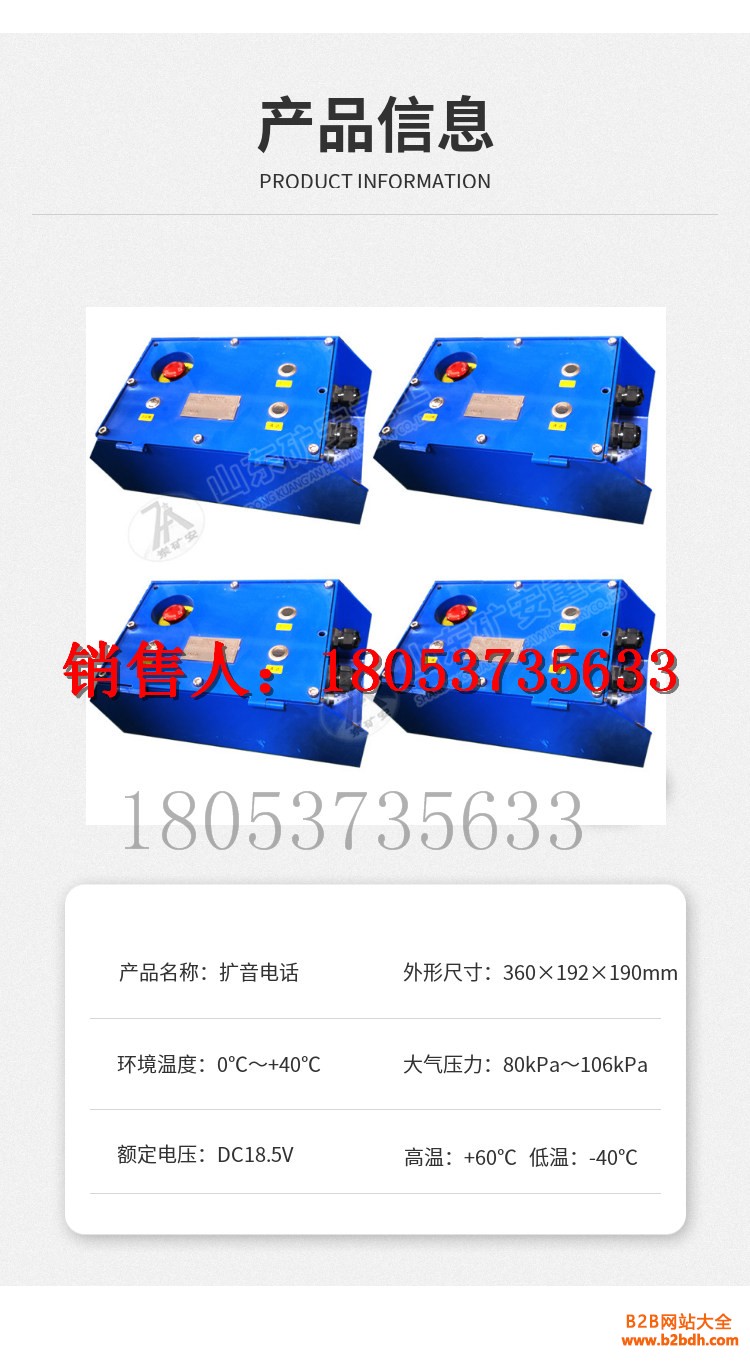 扩音电话 (5)_副本