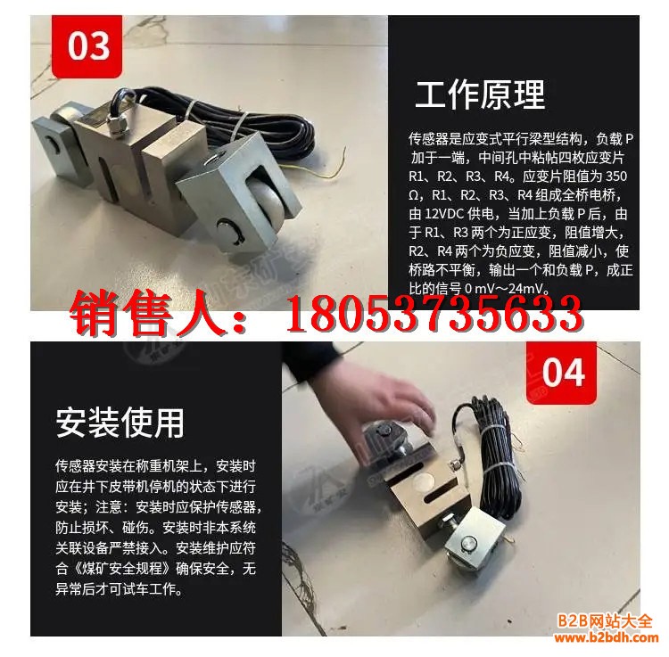 称重传感器详情 (5)