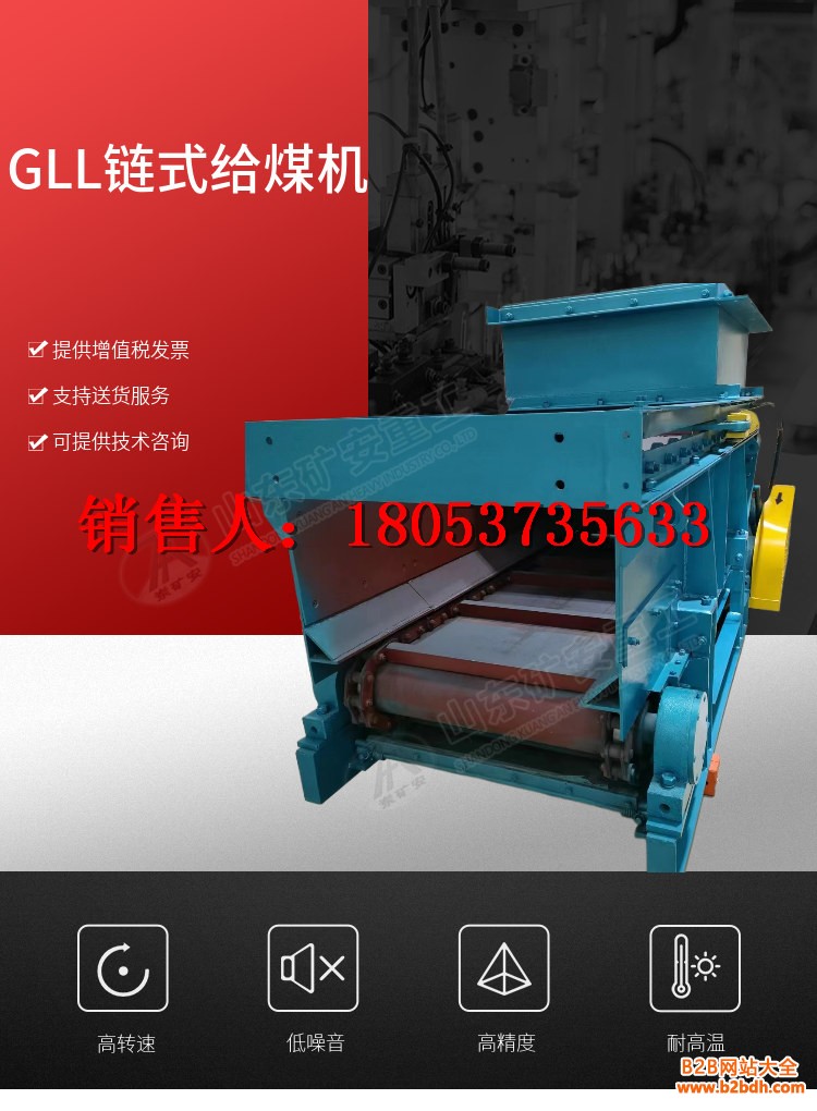 链式给煤机详情 (3)