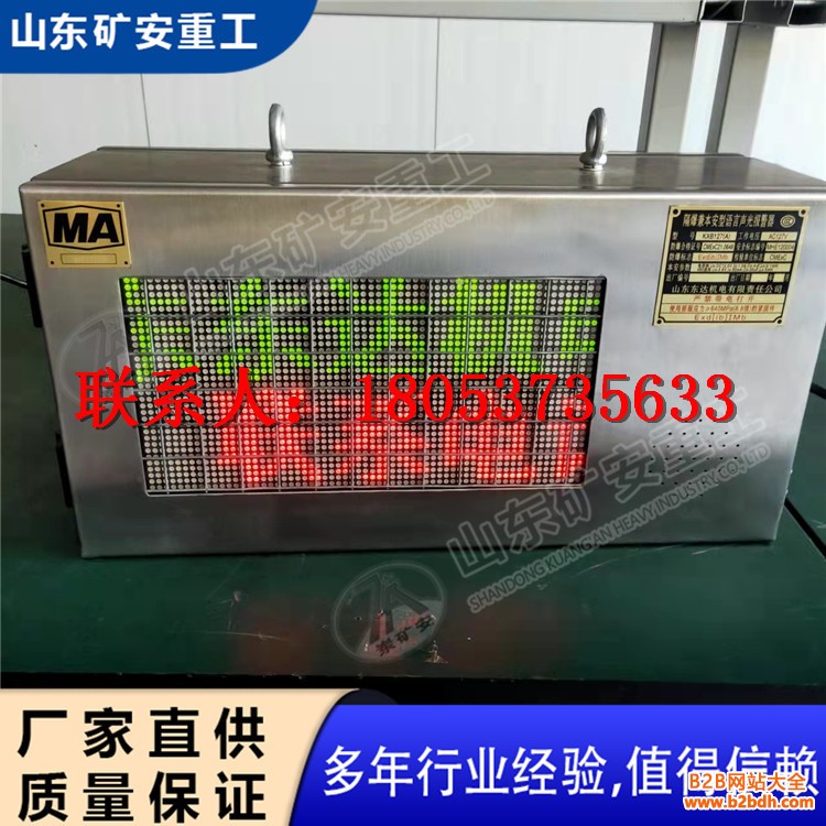 报警器 (2)