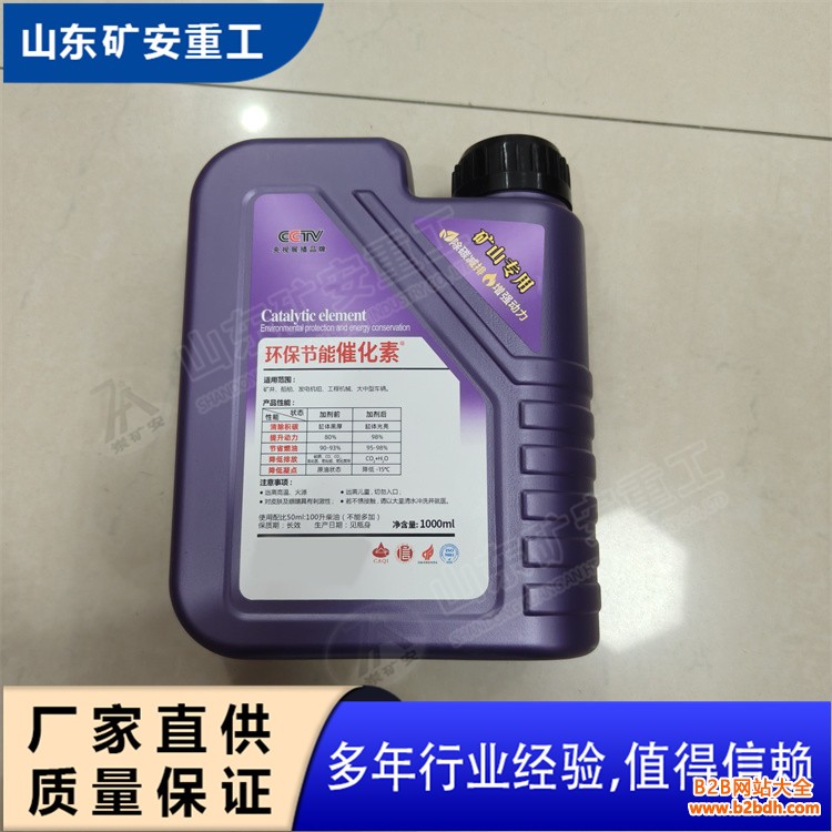 催化素 (4)_副本