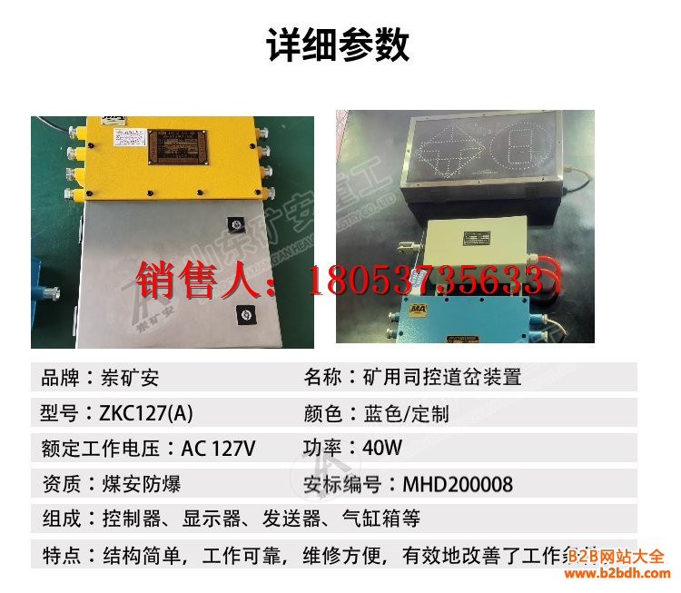 司控道岔详情 (4)