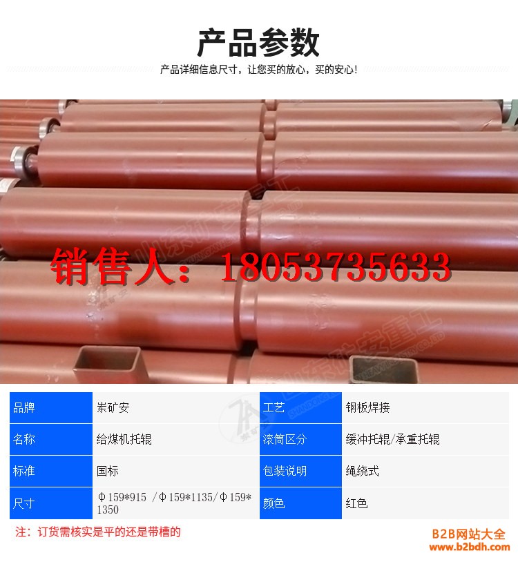 给煤机托辊详情 (2)
