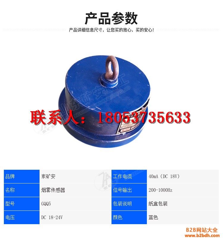 烟雾传感器 (2)