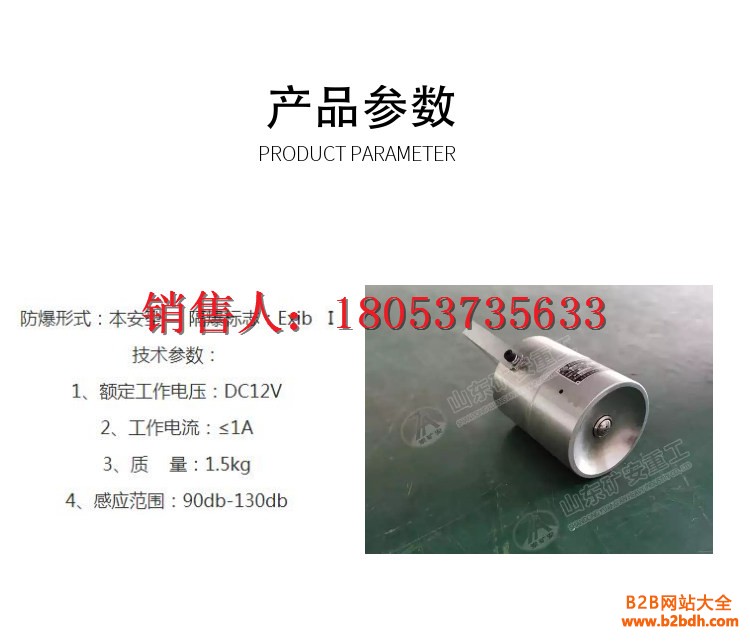 声控传感器 (2)_副本