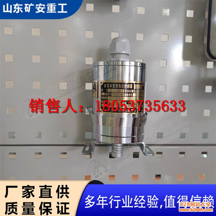 角度传感器