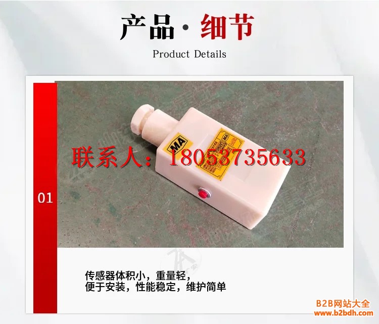 速度传感器详情 (4)