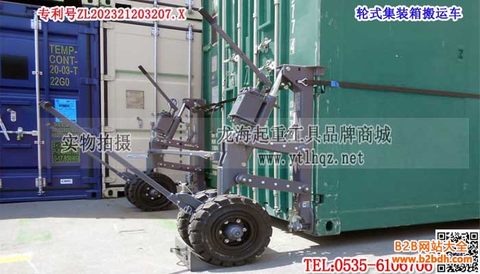 輪式集裝箱搬運(yùn)車單條大圖