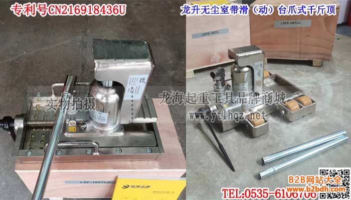 龍升無塵室?guī)Щ▌樱┡_爪式千斤頂單條大圖