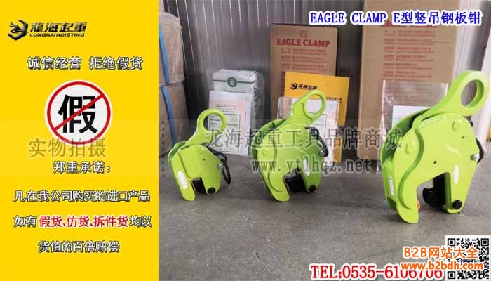 EAGLE CLAMP E型竖吊钢板钳单条大图
