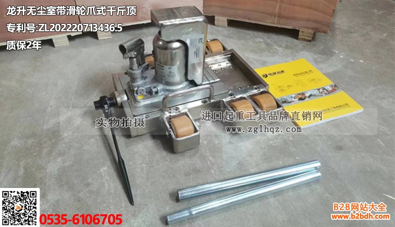 无尘室带滑轮爪式千斤顶大图
