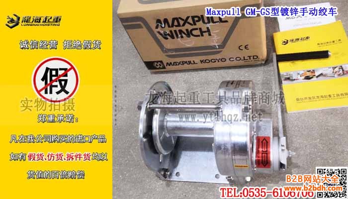 Maxpull GM-GS型鍍鋅手動(dòng)絞車單條大圖