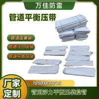 914管道平衡压袋 聚丙烯浮力压袋天燃气埋地管压重袋1吨2吨