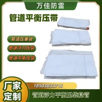 聚丙烯管道平衡压袋 Φ1016管径石油管道压重袋 稳管配重袋