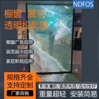 全息投影膜 投影仪互动触摸膜 橱窗广告背投玻璃投影设备