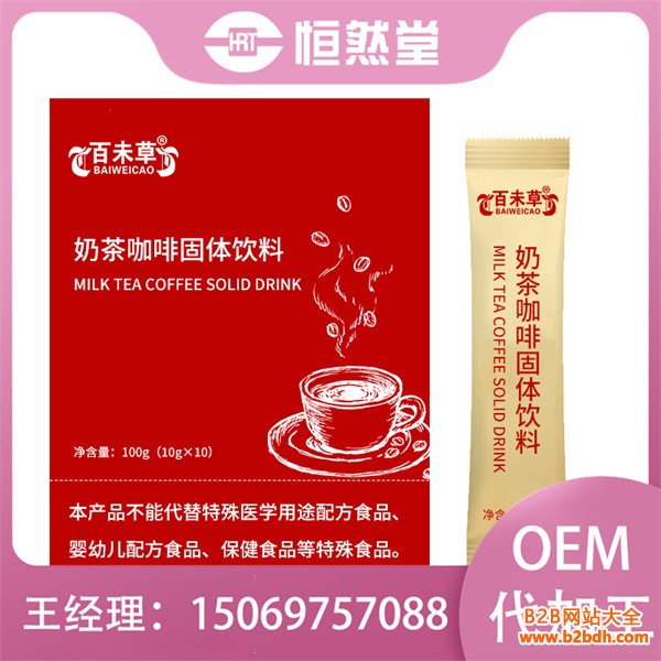 奶茶咖啡固体饮料