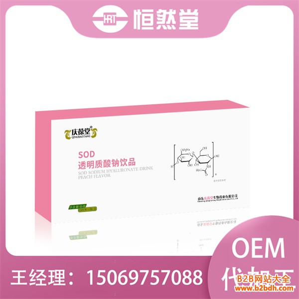 SOD透明质酸钠饮  