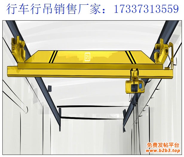 单梁行吊