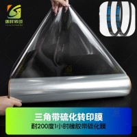 耐210度PET膜 耐210度60分钟硫化PET 耐210度45分钟橡胶硫化PET