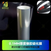 耐高温橡胶硫化PET 耐高温硫化PET转移膜 耐210度PET膜 耐210度60分钟硫化PET