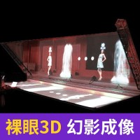全息裸眼3D立体幻影反射成像膜 45度折射成像幕舞台幻象膜