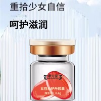 女性私护丹胶囊女性私护胶囊原料定制159O5373071