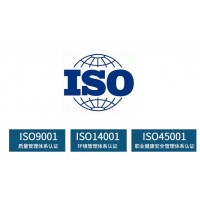 广东认证机构办理三体系认证深圳本地机构广东企业申请认证费用
