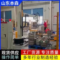本森扎啤桶立柱码垛机器人   工业自动化