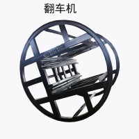 FDZY-1/6型矿用翻车机 物料翻卸专用设备 转筒式卸料系统