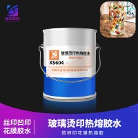 不锈钢凹印热转印花膜胶水 铝材凹印烫印胶水 五金制品热转移胶水