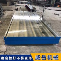 源头厂家定制加工大型机床铸铁平台　数控机床铸件工作台床身底座Ｔ型槽平台