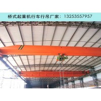福建泉州行车行吊销售厂家桥式起重机施工案例