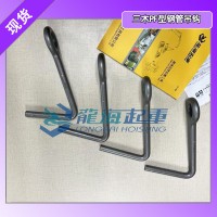三木PF钢管吊钩 1吨重型钢管吊装 质保12个月