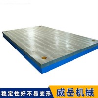 铸铁平台　Ｔ型槽铸铁平台　 高精度测量铸铁机床工作台源头工厂