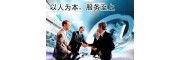 深圳专业劳务派遣公司，深圳社保公积金托管，深圳社保外包