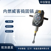 矿山机械|内燃高频捣固机ND-4.2X2型价格