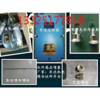 岽达红外热光释洒水装置 ZP127净化水幕按需定制