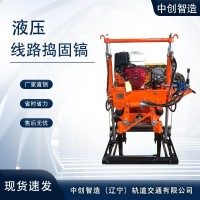 地铁施工设备|线路捣固机CD-2型制造厂