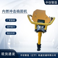 轨道施工现场|内燃冲击捣固镐NCD-50使用经验说明|捣固镐