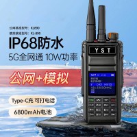 济南自驾游对讲机租赁｜ 全网通5G双模对讲机｜山地防水抗摔