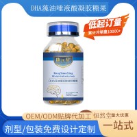 康元星DHA唾液酸凝胶糖果 oem贴牌代加工源头工厂 可定制