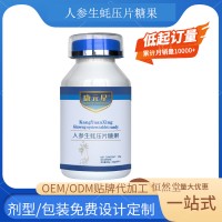 人参生蚝片 OEM贴牌代加工 起订灵活包装定制起订量灵活