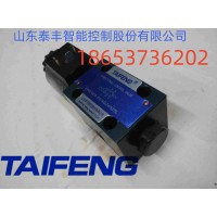 山东泰丰智能供应4WE6D-50/AG24NZ5L型电磁阀