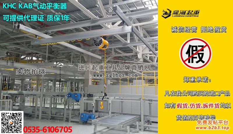 KHC KAB气动平衡器大图
