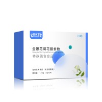 金银花菊花膳食粉粉剂颗粒特膳产品代加工山东恒康