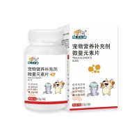 麒葆葆宠物微量元素片OEM贴牌代加工批量生产山东麒恒
