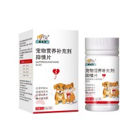 麒葆葆宠物抑情片贴牌定制代加工厂家山东麒恒一件代发