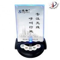 迅铃APE950台卡无线呼叫器 足浴会所呼叫器