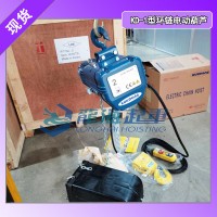 KD-1电动环链葫芦单双速可选 4米起升高效平稳作业