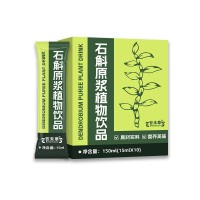 石斛原浆植物饮品OEM贴牌定制代加工厂家山东